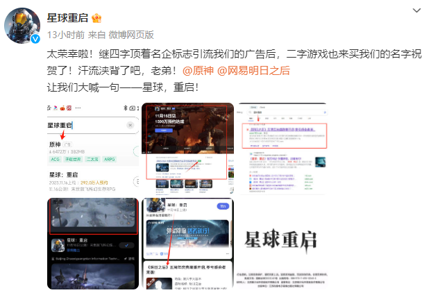 被帶頭圍剿公測(cè)依然登頂，其他游戲到底怕《星球：重啟》什么
