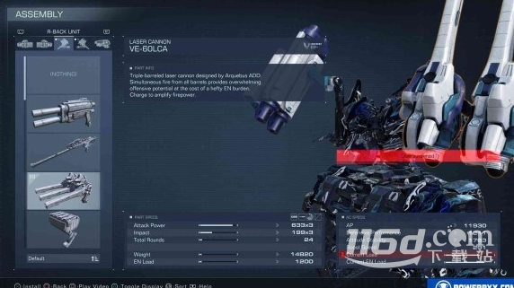 裝甲核心6最強武器是什么