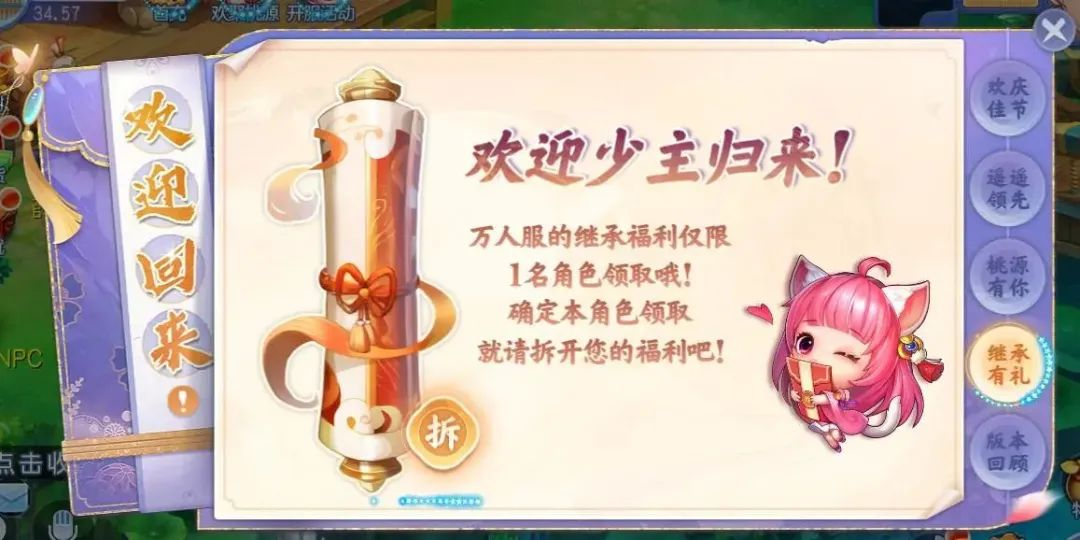 《桃花源記手游》萬人大服預(yù)約開啟：預(yù)約有禮，萬人齊聚