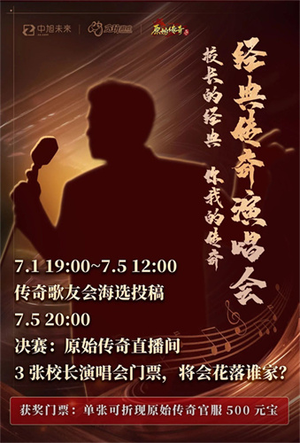 為榮耀而戰(zhàn)！來投票選出你心中的《原始傳奇》十大人氣行會(huì)