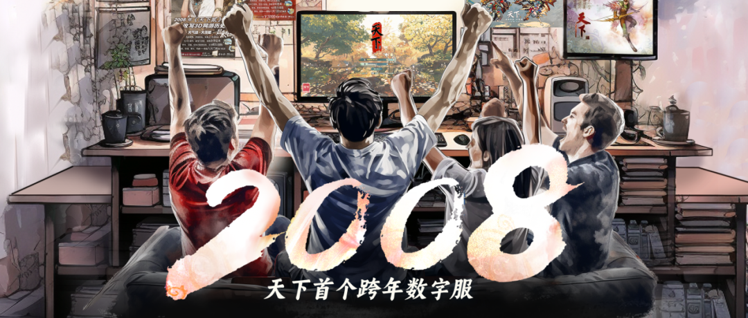 上萬元寶福利助老友回歸，來天下貳【2008】贏勞力士等豪禮
