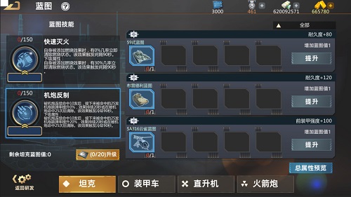 《巔峰坦克》8月10日—載具風(fēng)格主題登場