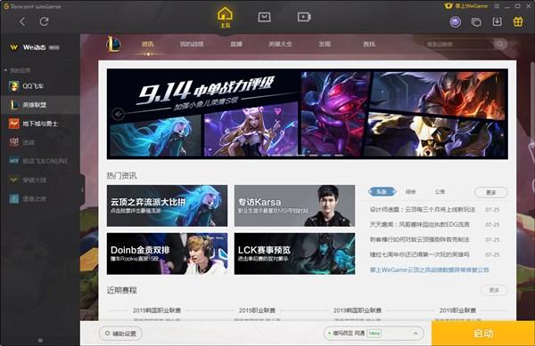 lol榮譽(yù)截圖快捷鍵