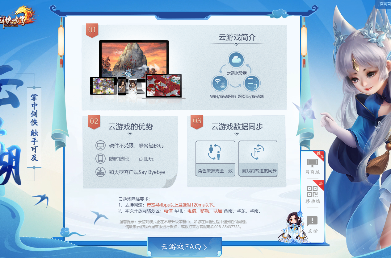 周年新服，海量福利《劍俠世界》端游誠邀老友回歸