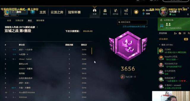 云頂之弈雙人段位晉升規(guī)則
