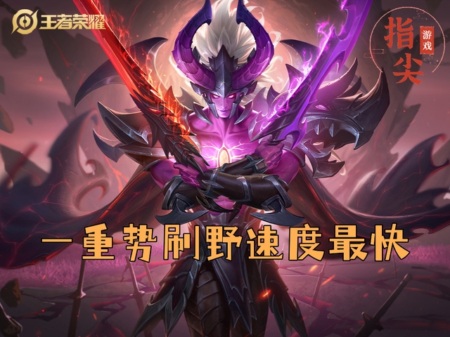 宮本武藏最強(qiáng)出裝和銘文