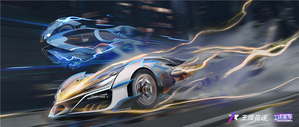 眾神之神，以車之名！《王牌競速》首臺幻想系豪車“宙斯”震撼解密