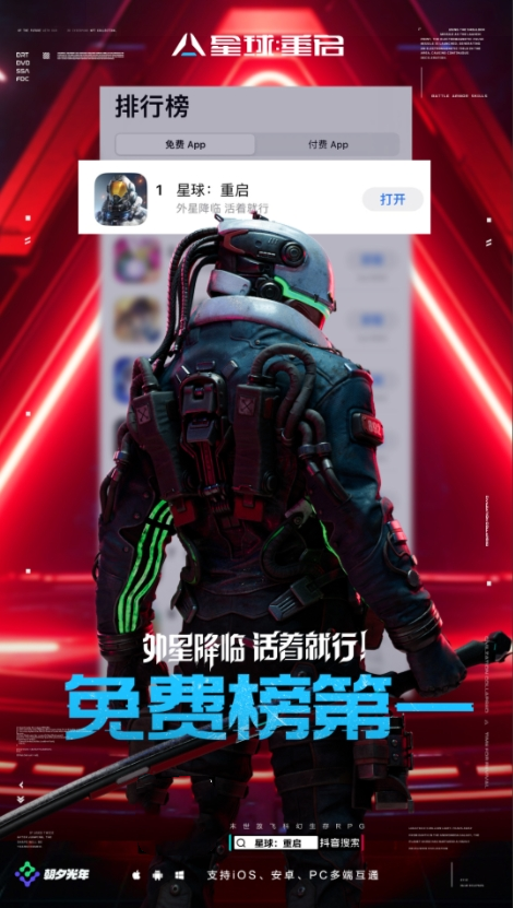被帶頭圍剿公測(cè)依然登頂，其他游戲到底怕《星球：重啟》什么