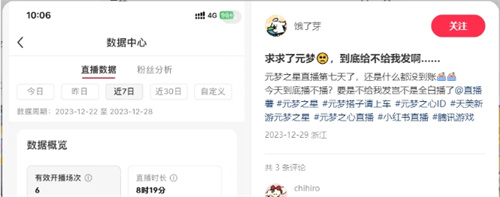 真福利還是假大方《元夢(mèng)之星》上線的福利活動(dòng)分析