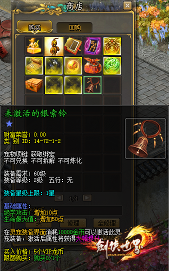 《劍俠世界》年度VIP回饋盛典 ，多重福利放送