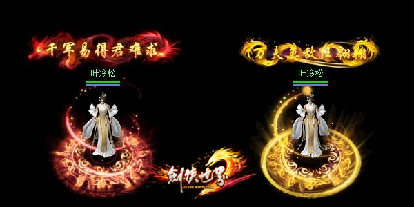 《劍俠世界》年度VIP回饋盛典 ，多重福利放送