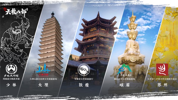 純正端游味 《新天龍八部》手游定檔8月29日全平臺(tái)公測(cè)