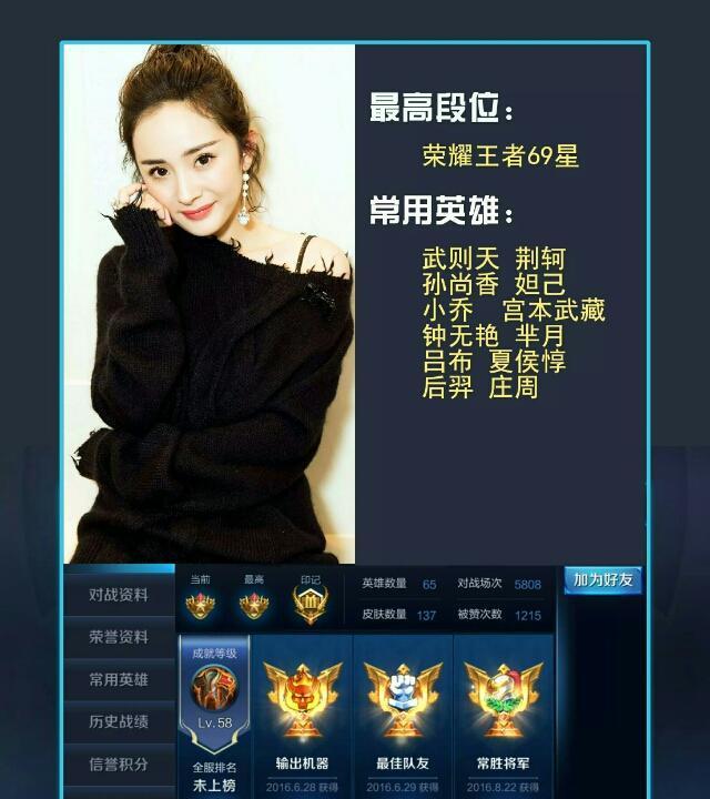 戰(zhàn)至巔峰2為什么沒有楊冪了