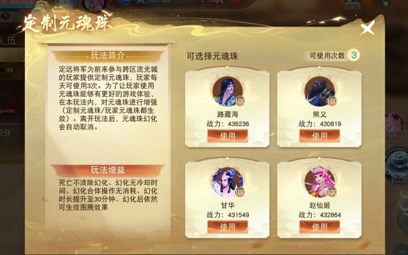 三區(qū)互通共戰(zhàn)大荒《天下》手游全新跨大區(qū)流光城玩法來(lái)襲