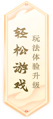 《封神榜》端游全新資料片“玄武覺醒 白虎窺天”震撼上線