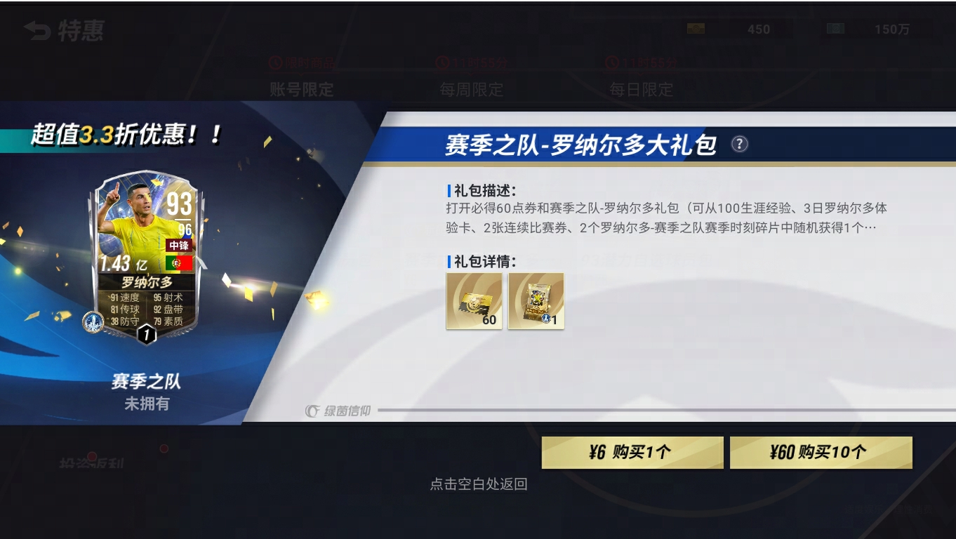 新一期射門挑戰(zhàn)來襲，三大傳奇限時(shí)招募火熱開啟