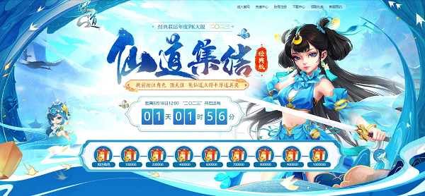 《問道》新服buff加滿，全新坐騎、限定神獸登場