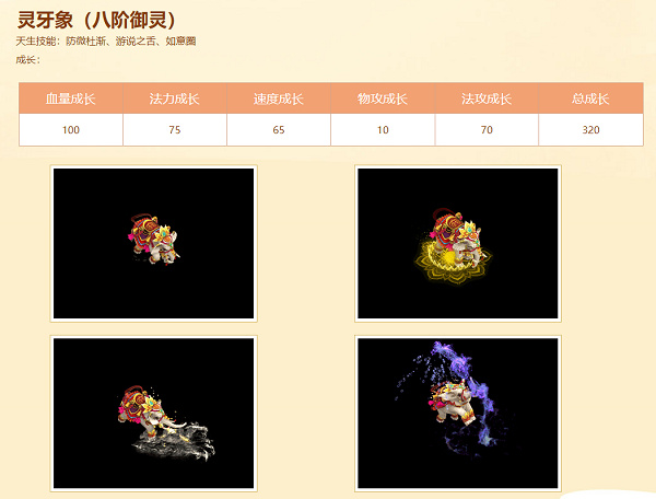 《問道》新服buff加滿，全新坐騎、限定神獸登場