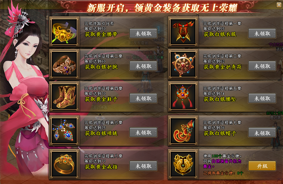 《劍俠世界》端游開(kāi)年新服 福利炸場(chǎng) 一起【魚(yú)躍龍門(mén)】