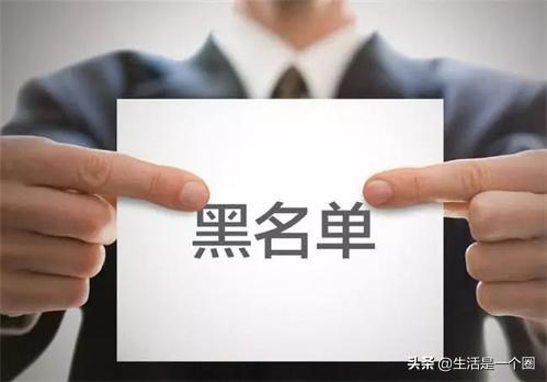 微信把朋友加入黑名單對(duì)方知道嗎安全嗎