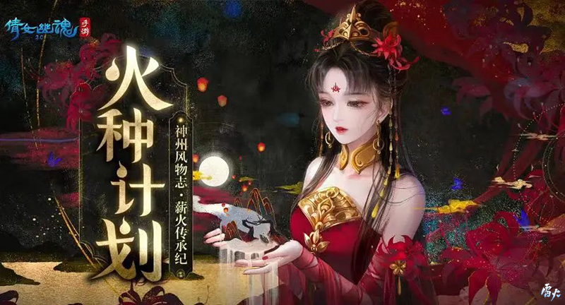 好戲登場一曲詠情，倩女幽魂手游x昆曲聯(lián)動揭幕！