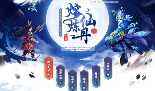 本月福利一覽，《問(wèn)道》多重福利活動(dòng)進(jìn)行中