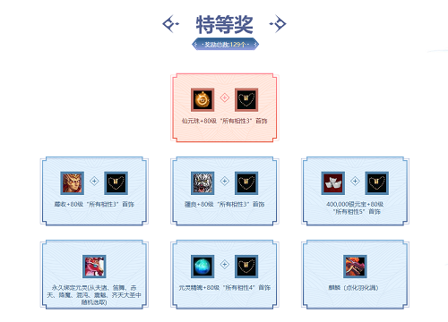本月福利一覽，《問(wèn)道》多重福利活動(dòng)進(jìn)行中