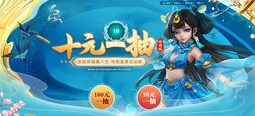 本月福利一覽，《問(wèn)道》多重福利活動(dòng)進(jìn)行中