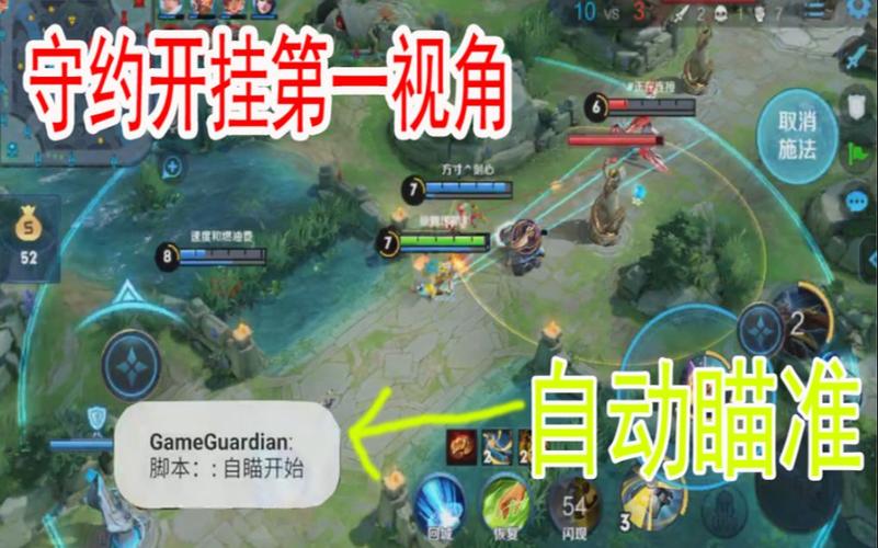 百里守約怎么射得準