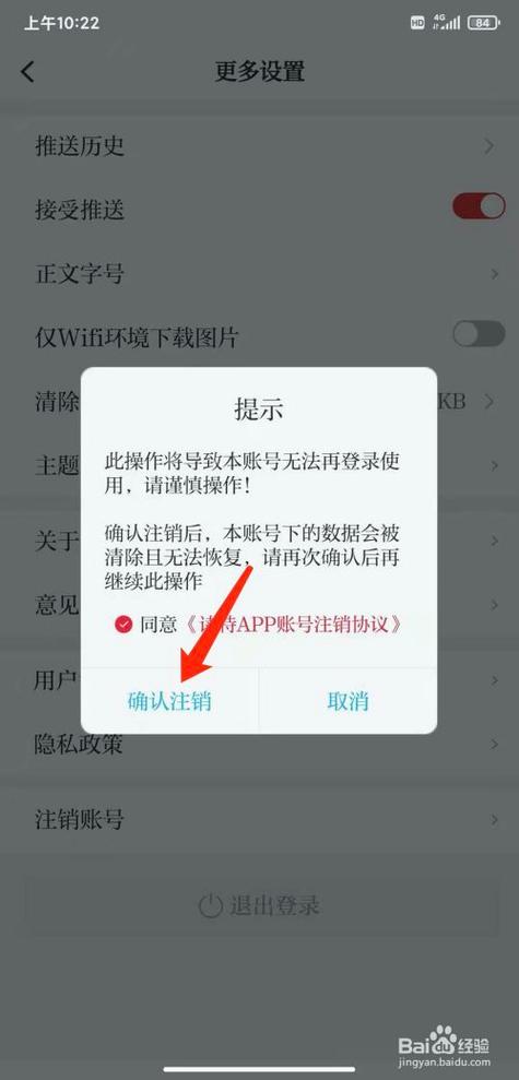怎么注銷(xiāo)QQ