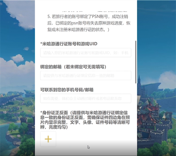 原神號怎么才會自動注銷了