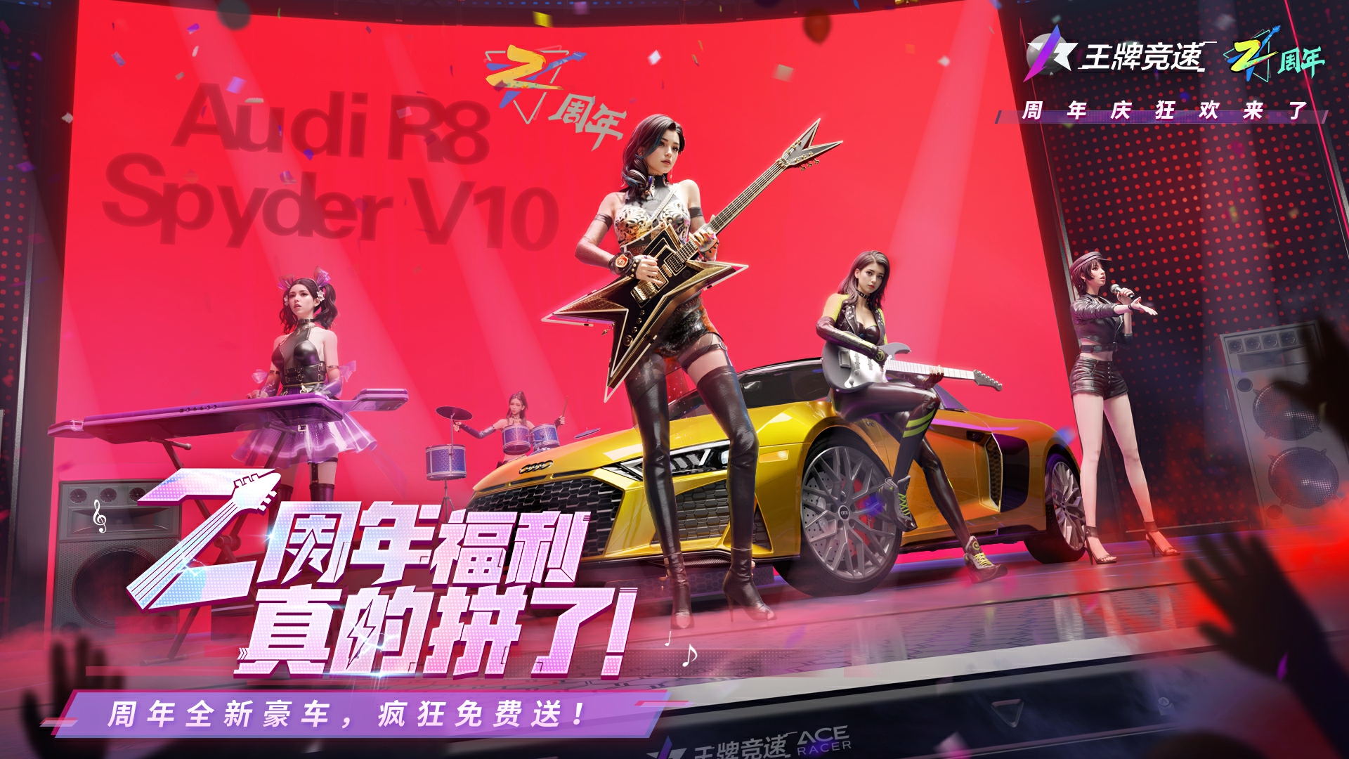 時代傳奇超跑，開進《王牌競速》 沉浸式提車“奧迪R8 Spyder V10”！