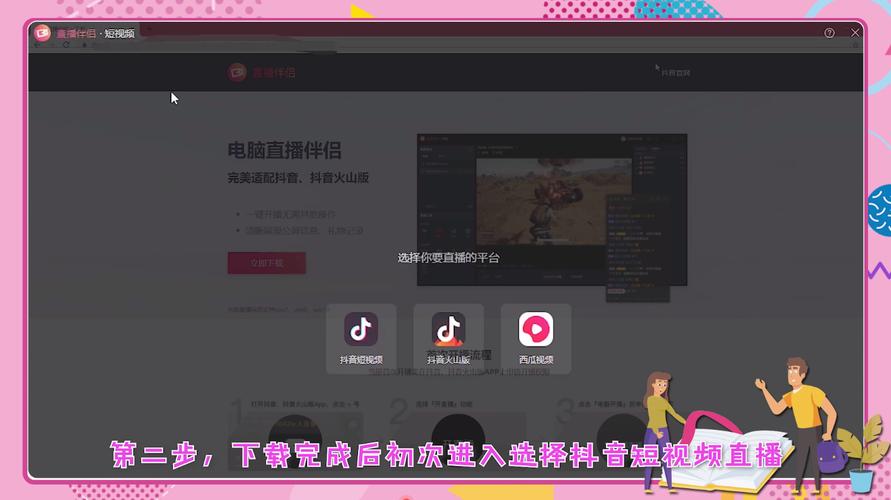 地下城怎么在抖音上面直播