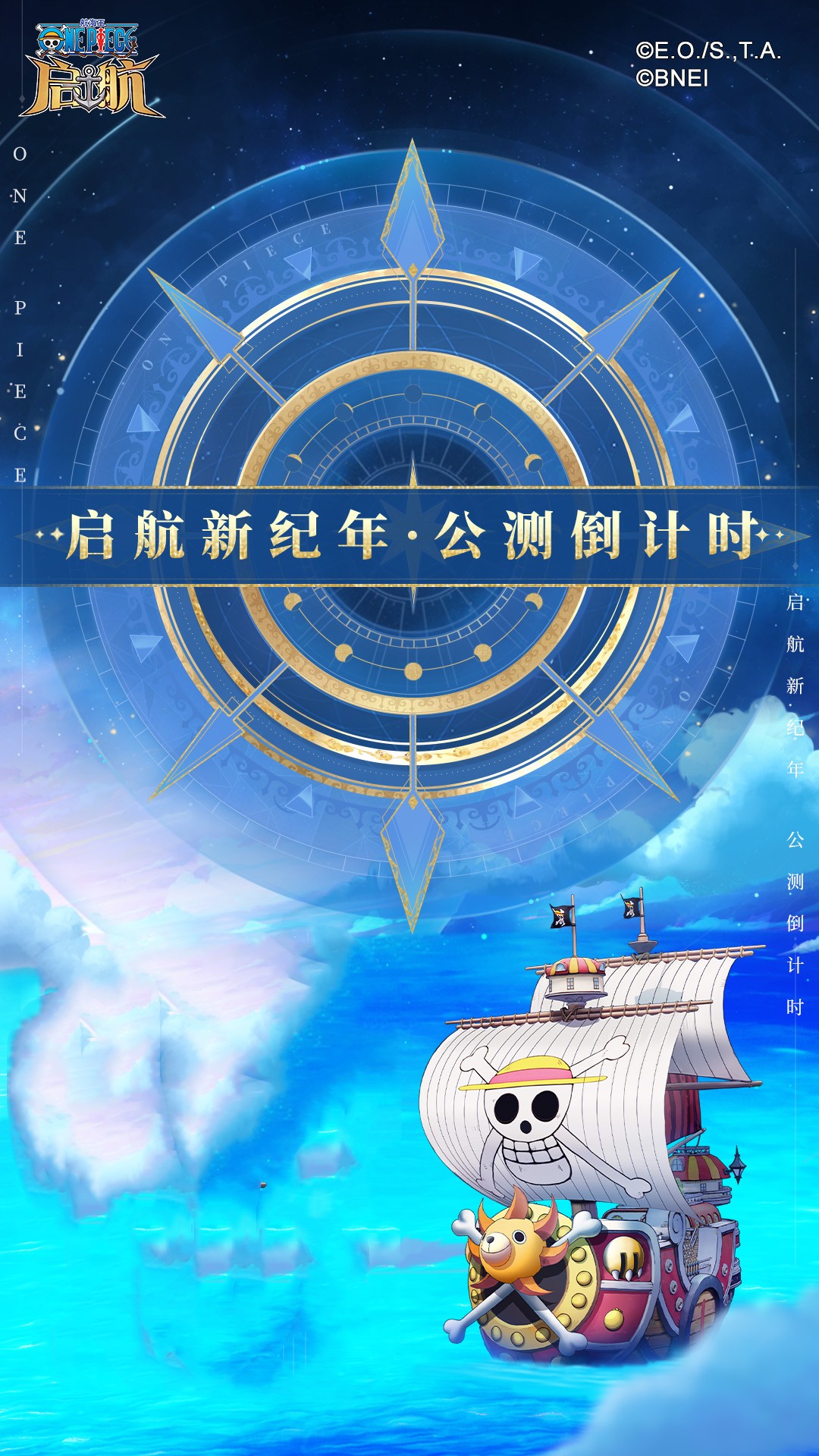 《航海王啟航》3.0 公測(cè)預(yù)約正式開(kāi)啟 千份周邊放送中