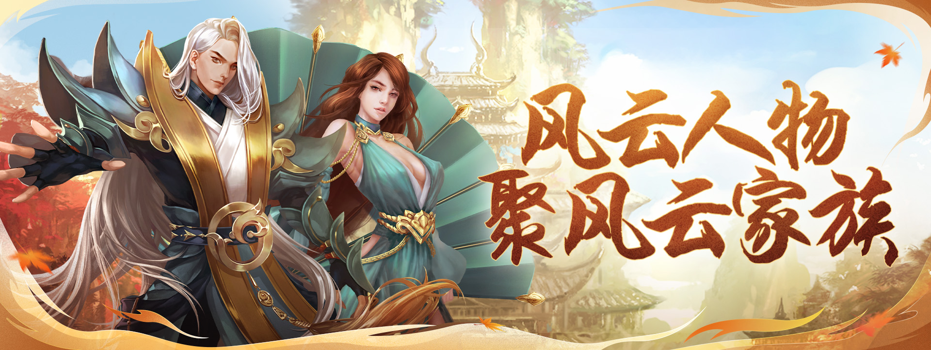《劍俠世界》端游開(kāi)年新服 福利炸場(chǎng) 一起【魚(yú)躍龍門(mén)】