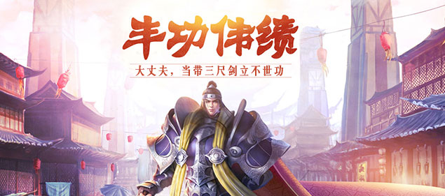 《不敗傳說》今日13點(diǎn)開啟8周年慶典