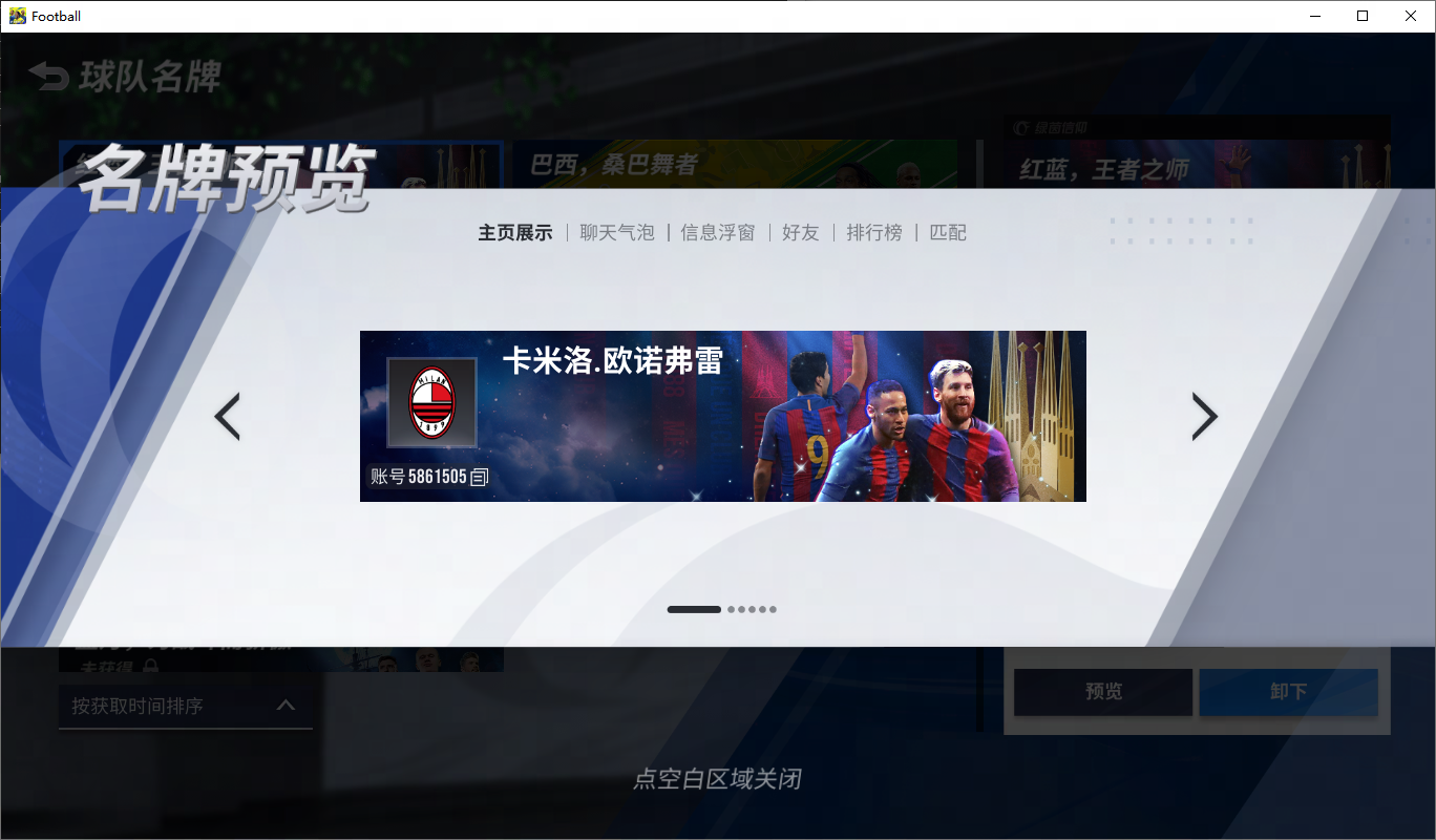 全新玩法上線，二十連抽登錄即得！《綠茵信仰》更新內(nèi)容全知曉
