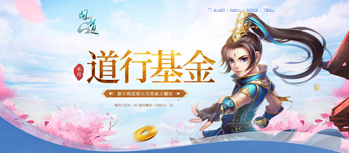 本月福利一覽，《問(wèn)道》多重福利活動(dòng)進(jìn)行中