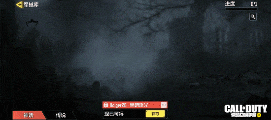 神話級Holger26-黑暗曙光圣潔再臨，準(zhǔn)備接受指引