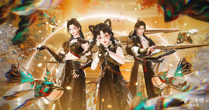 《古劍奇譚網(wǎng)絡(luò)版》全新天衣外裝及同款金發(fā)明日上架！