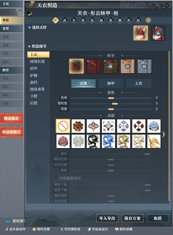《古劍奇譚網(wǎng)絡(luò)版》全新天衣外裝及同款金發(fā)明日上架！