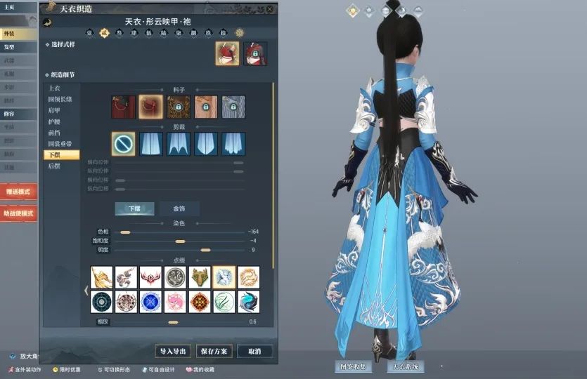 《古劍奇譚網(wǎng)絡(luò)版》全新天衣外裝及同款金發(fā)明日上架！