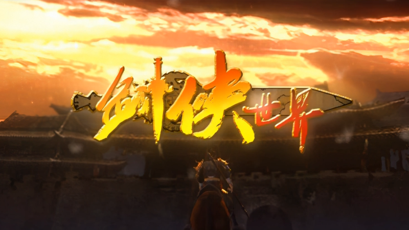 《劍俠世界：起源》預(yù)約開啟：重溫武俠初戀時代
