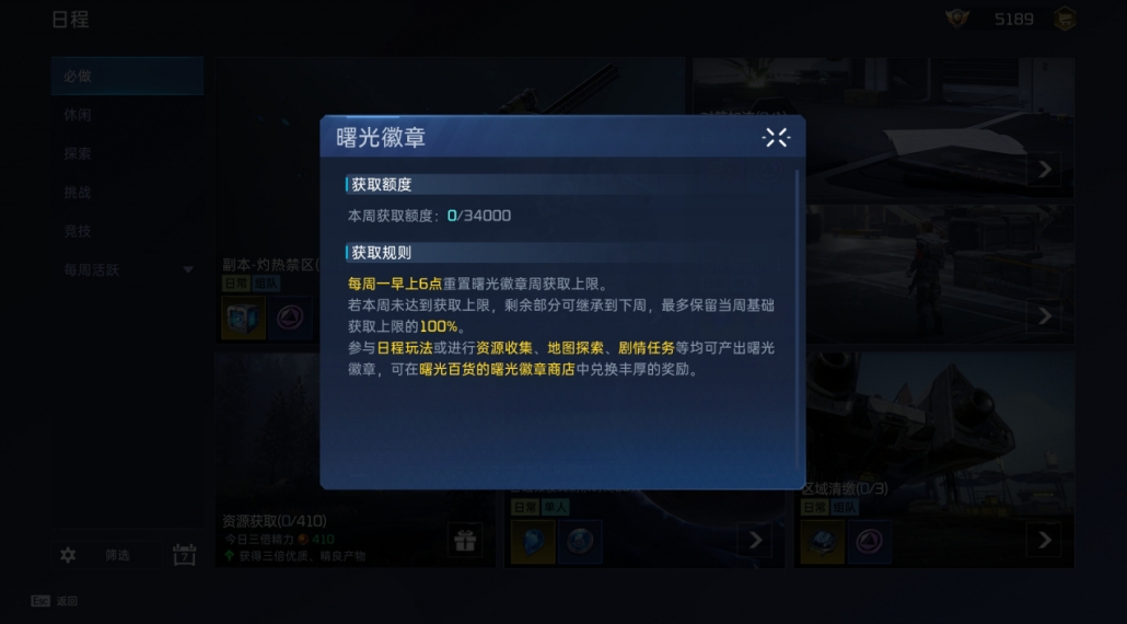 被帶頭圍剿公測(cè)依然登頂，其他游戲到底怕《星球：重啟》什么