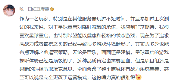 被帶頭圍剿公測(cè)依然登頂，其他游戲到底怕《星球：重啟》什么