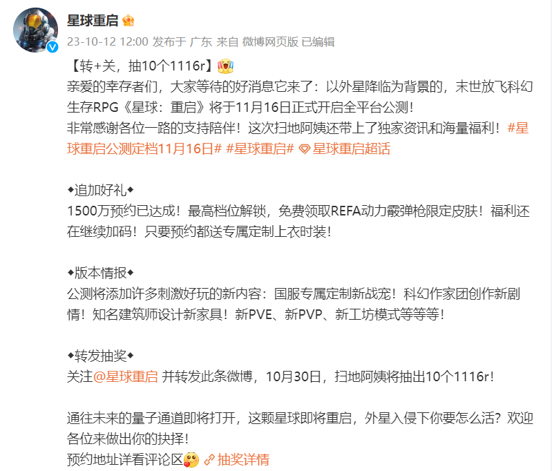 被帶頭圍剿公測(cè)依然登頂，其他游戲到底怕《星球：重啟》什么