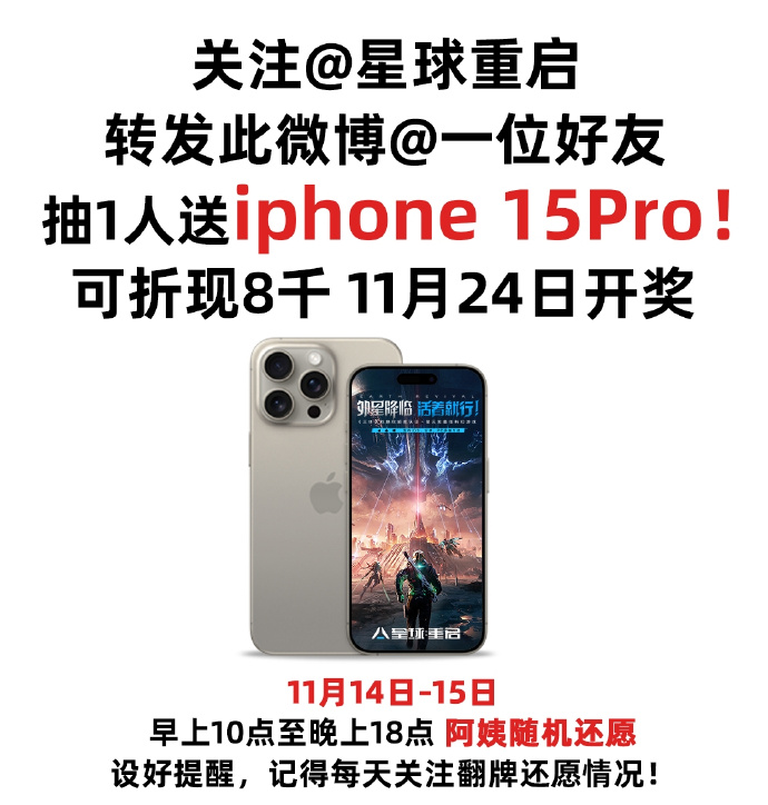 被帶頭圍剿公測(cè)依然登頂，其他游戲到底怕《星球：重啟》什么