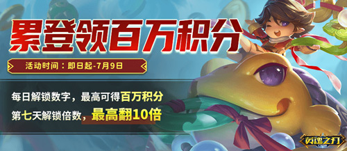 夏日游園會(huì)英雄免費(fèi)拿《英魂之刃口袋版》限定皮膚登場(chǎng)