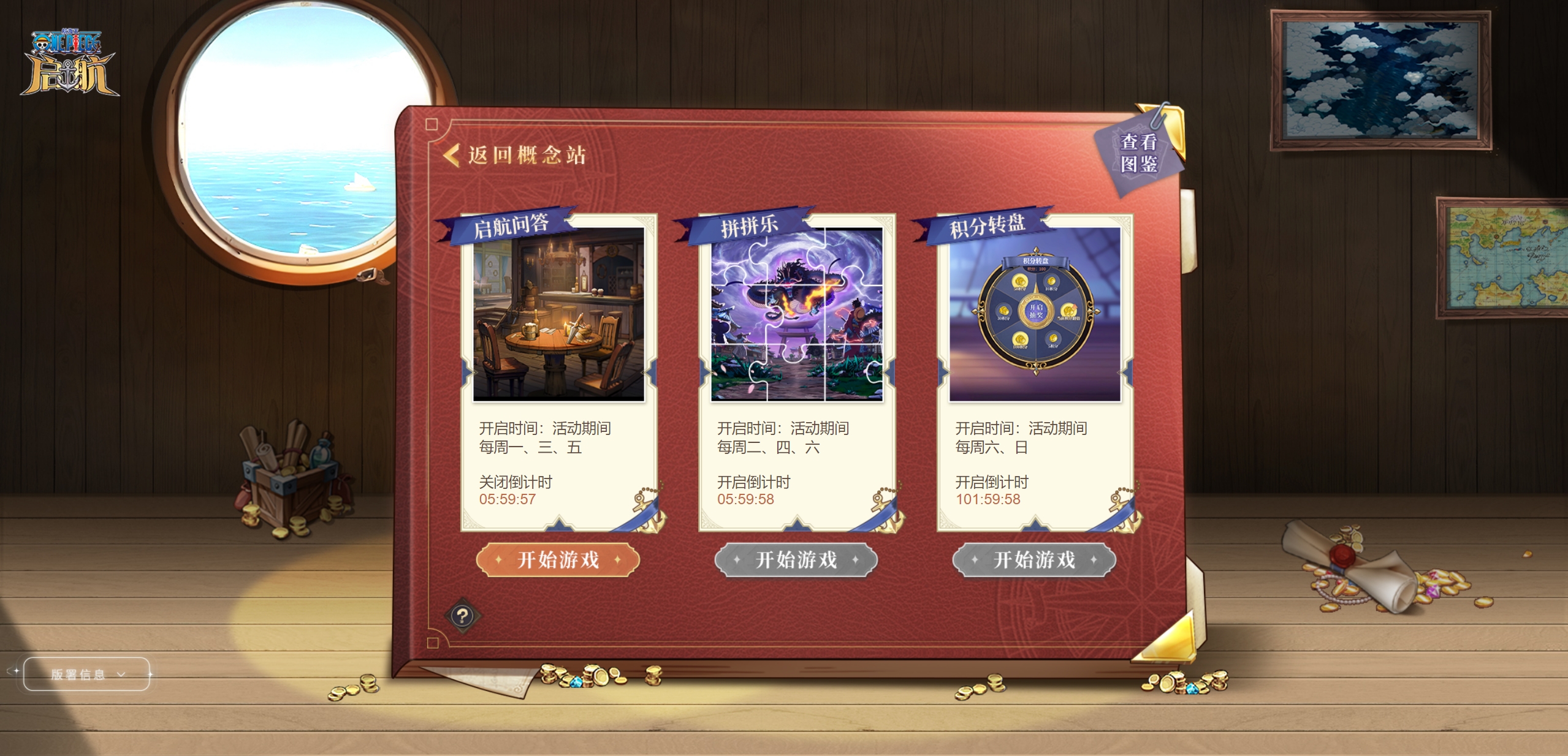 《航海王啟航》3.0 公測(cè)預(yù)約正式開(kāi)啟 千份周邊放送中