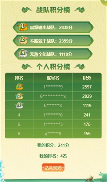 《原始傳奇》端午龍舟賽戰(zhàn)隊招募令發(fā)起，爭奪豪華大禮！